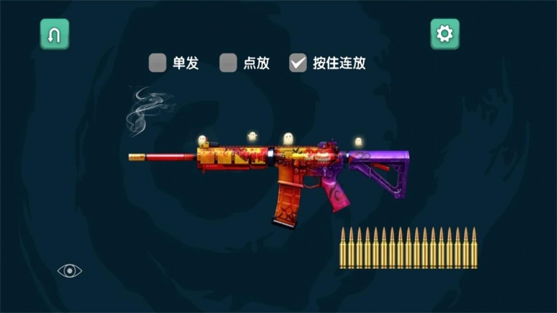 彈藥專家射擊模擬