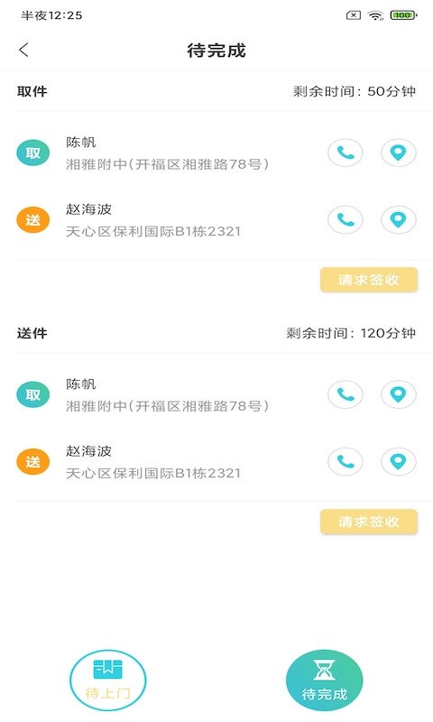 今圓洗衣管家