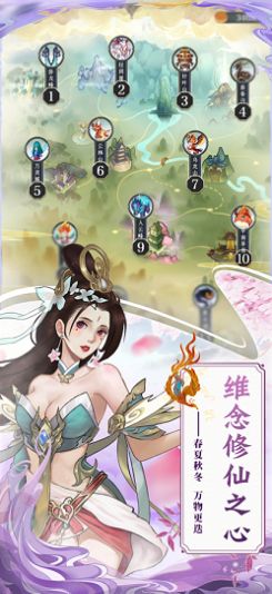 山河仙緣