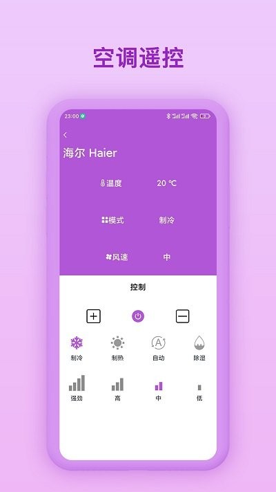 萬能電視遙控器陶陶