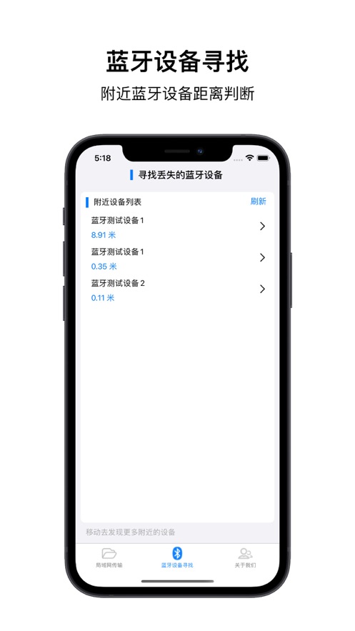 聽聞傳輸換機助手