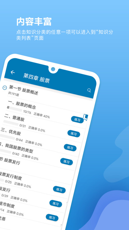 證券從業(yè)必題庫(kù)