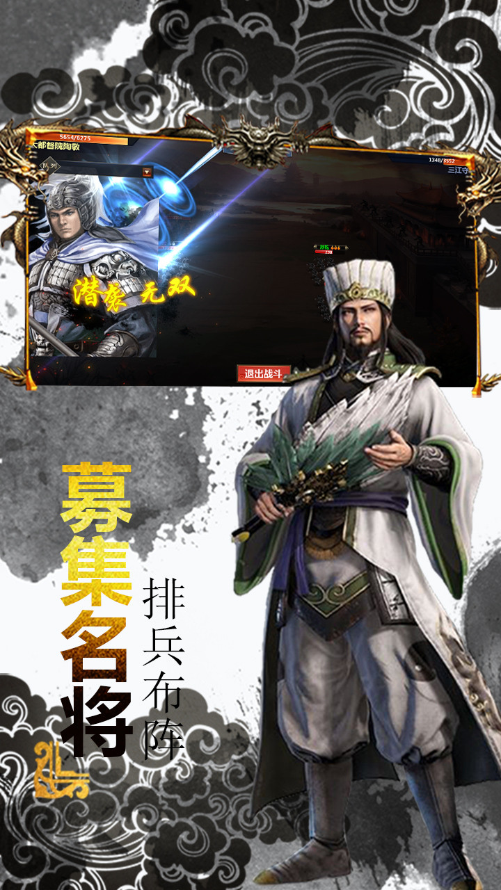 無雙三國志OL
