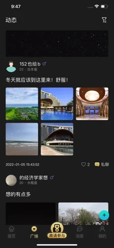 遇面公園