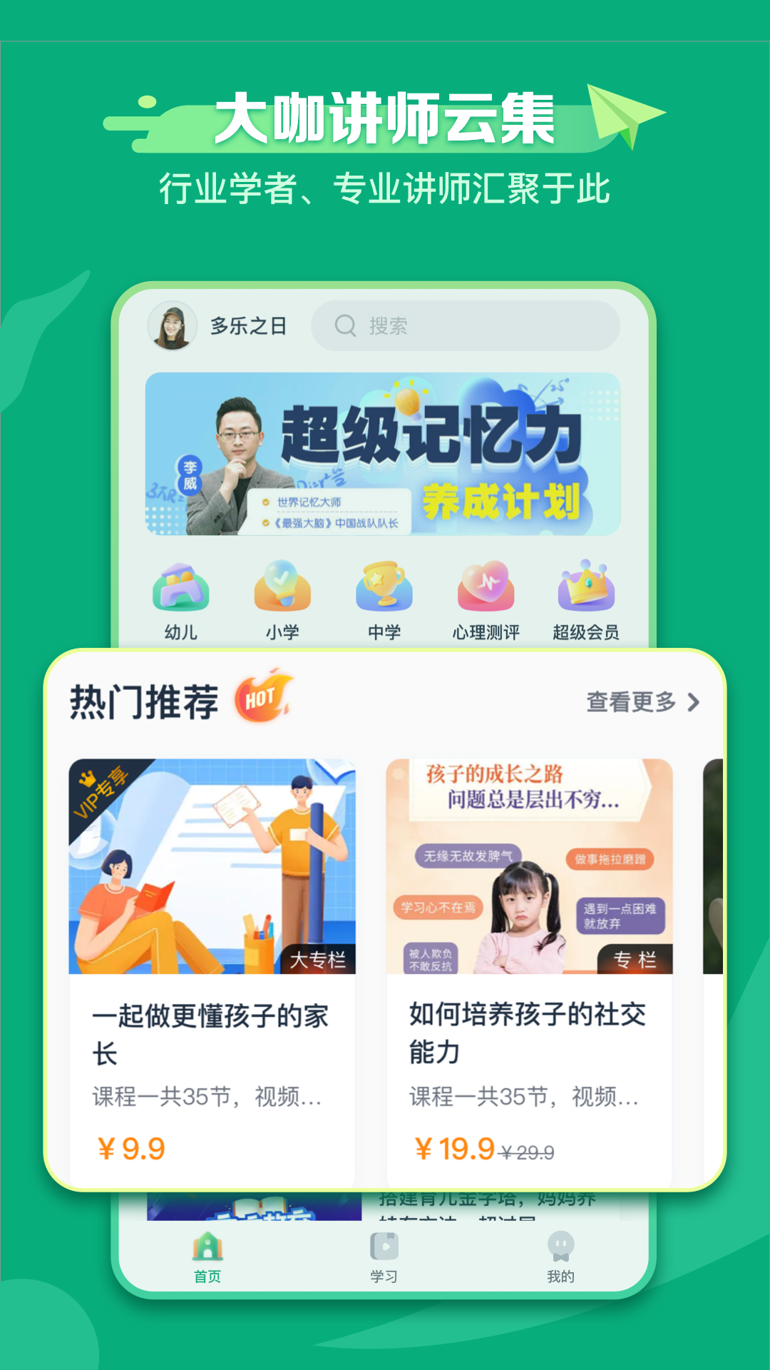 新東方學堂