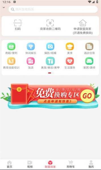 開心云商