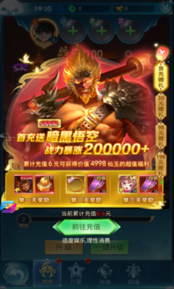 大荒仙境
