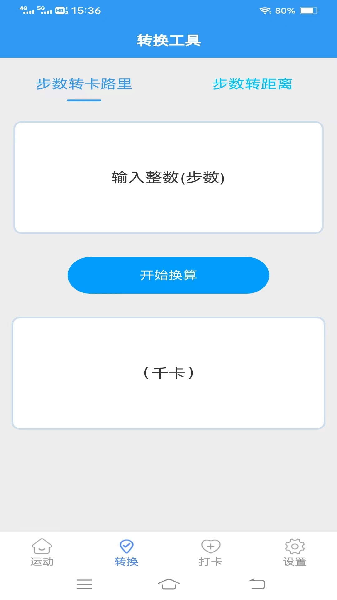 斗量步步為贏