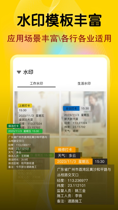 今日水印經(jīng)緯相機(jī)