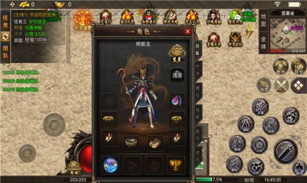 天外天之王者歸來
