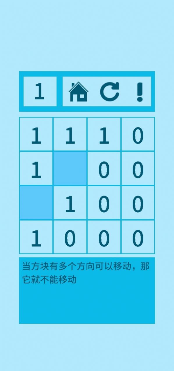 零了個零