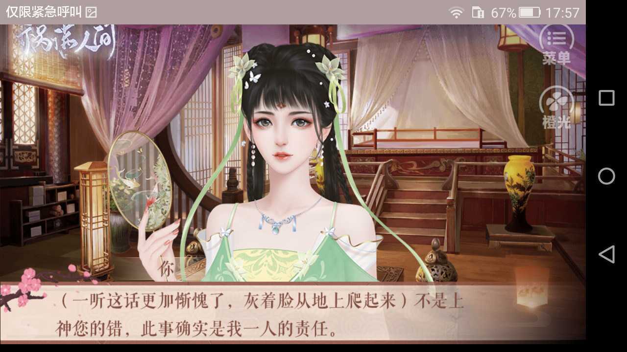 禍滿人間破解版