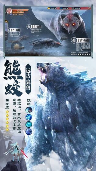 千鳥飛絕山海經(jīng)破解版