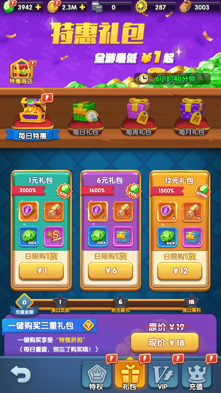 《怪物聯(lián)萌》公測(cè)禮包購(gòu)買(mǎi)建議
