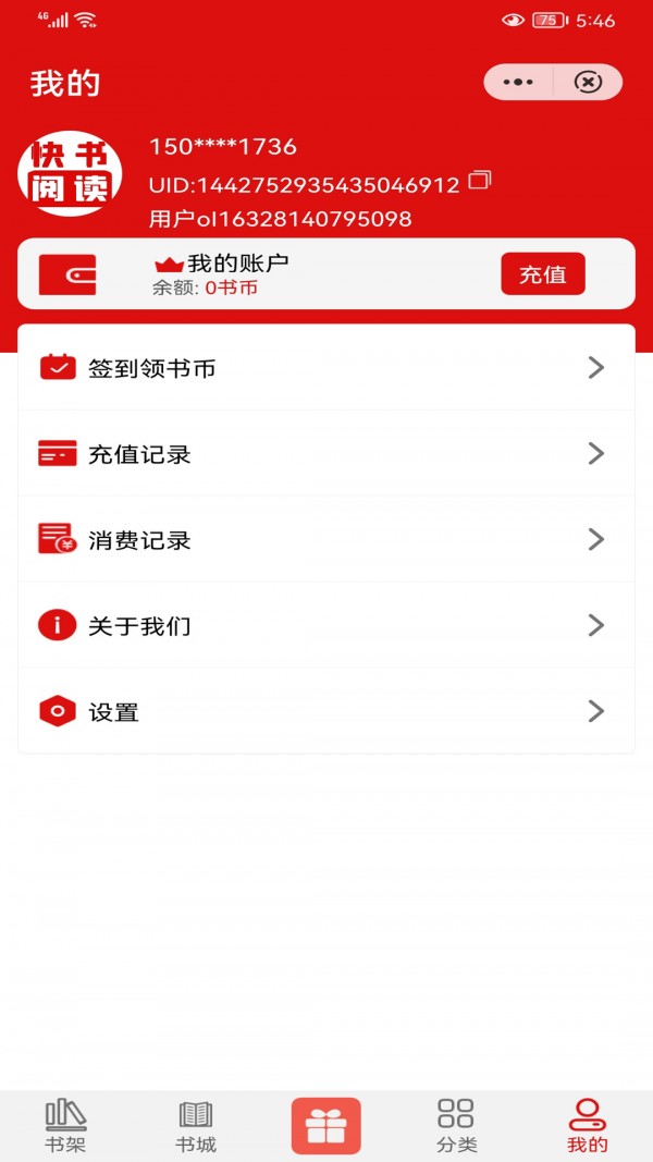 快書閱讀