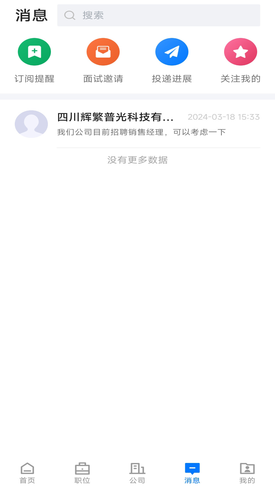 雙流云招聘
