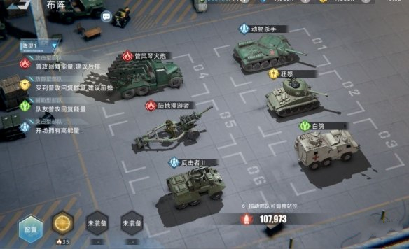 《戰(zhàn)爭公約》新手開局陣容推薦