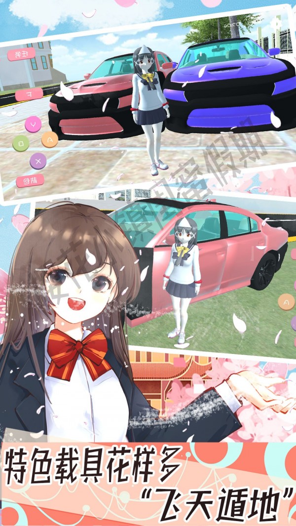 櫻花小鎮閨蜜假期
