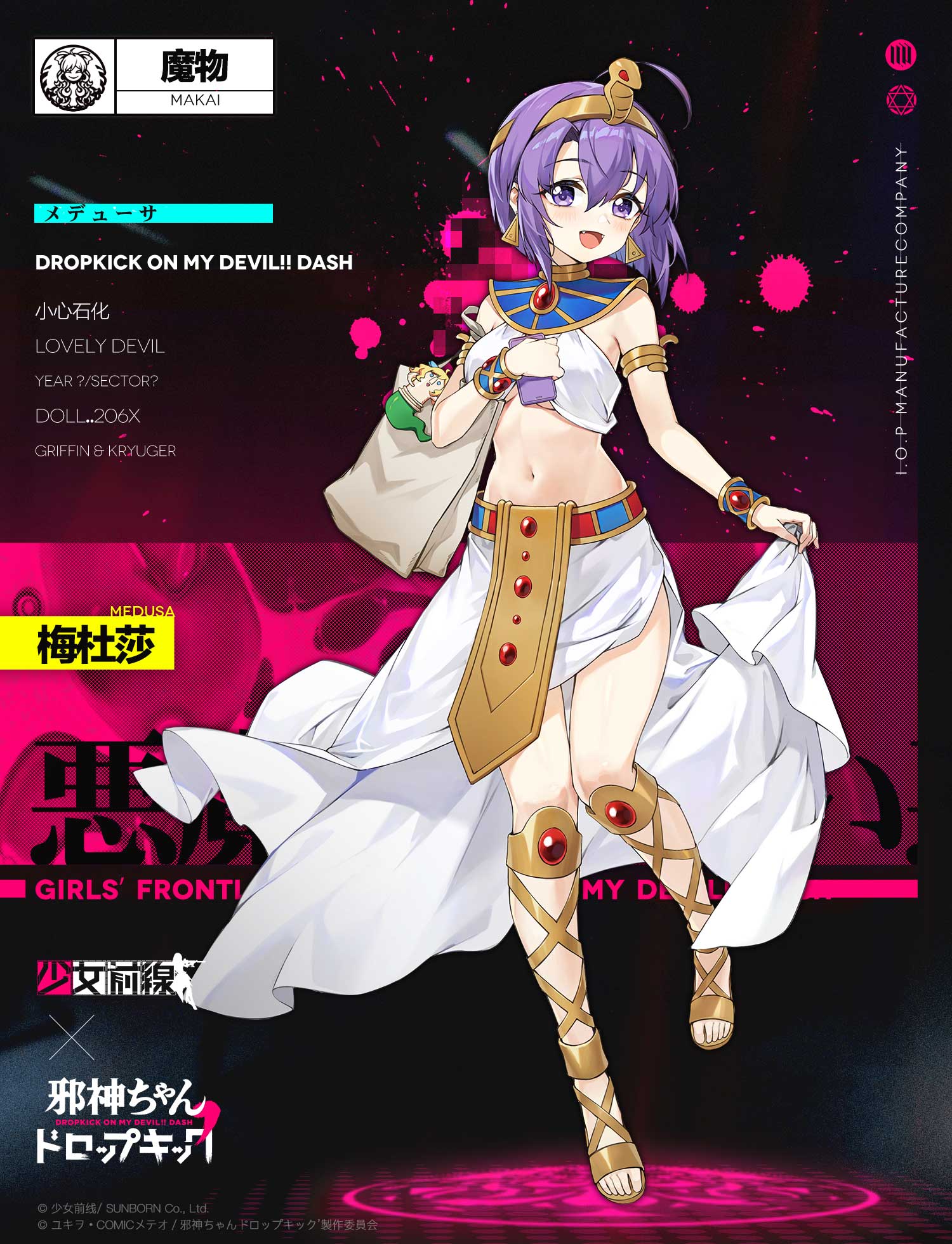 《少女前線》邪神與廚二病少女聯(lián)動角色美杜莎一覽