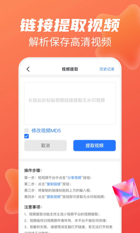 免費去水印大師