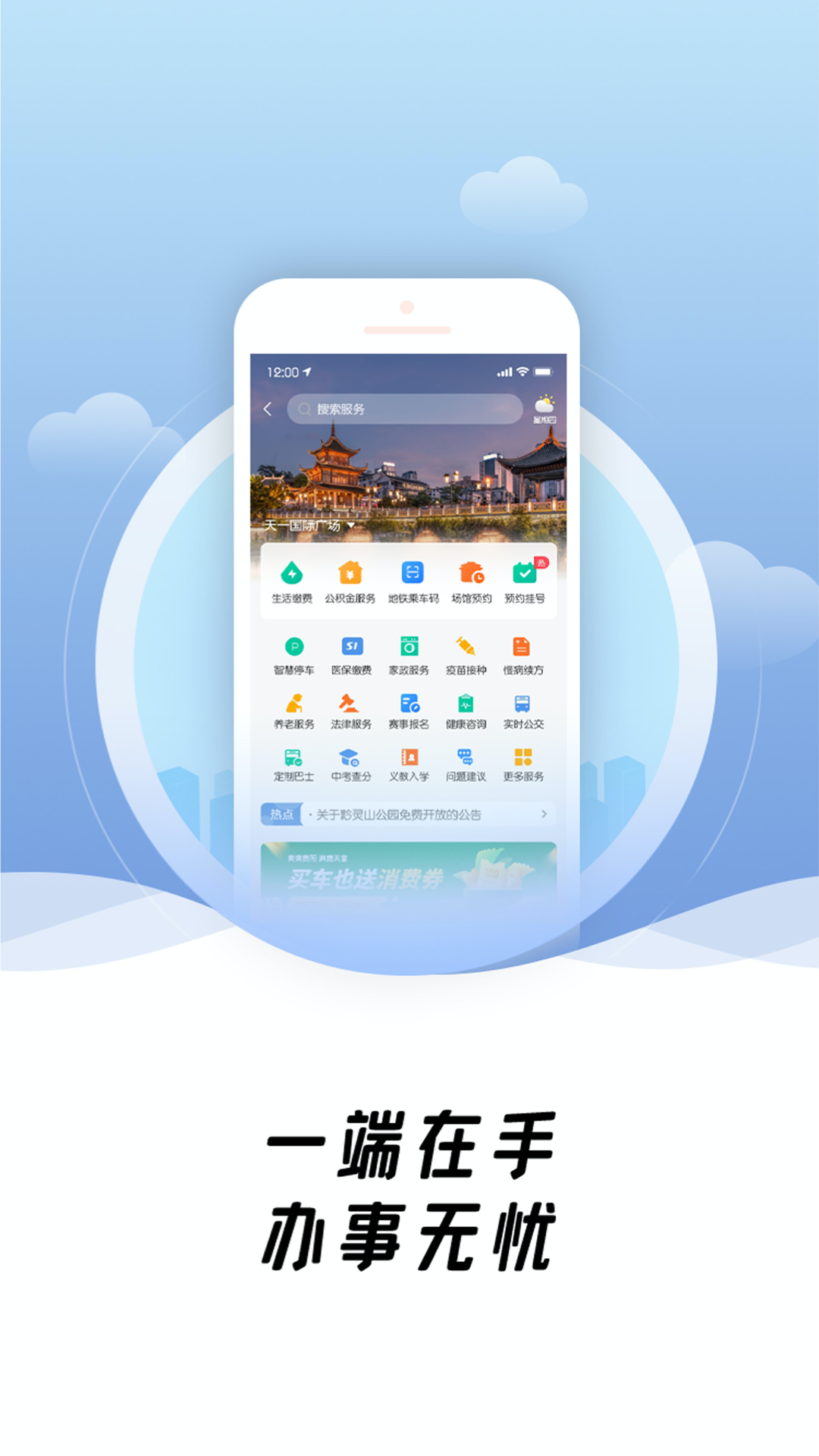爽貴陽