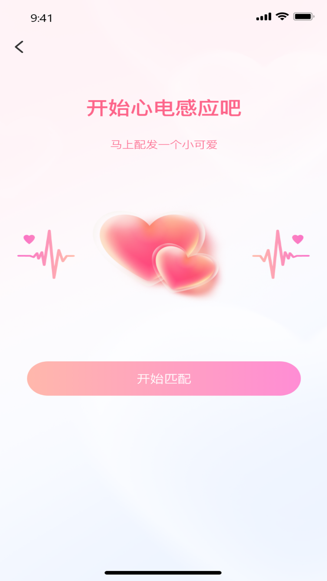 隨緣交友