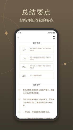 靠譜讀書