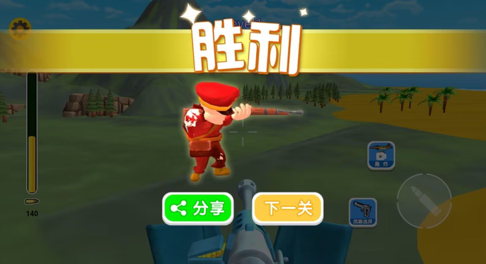 搶灘登陸模擬