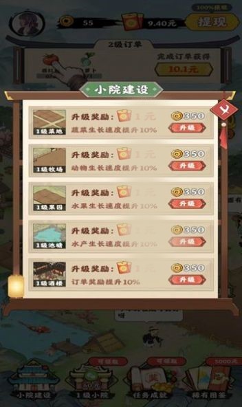 陽光菜市場(chǎng)紅包版