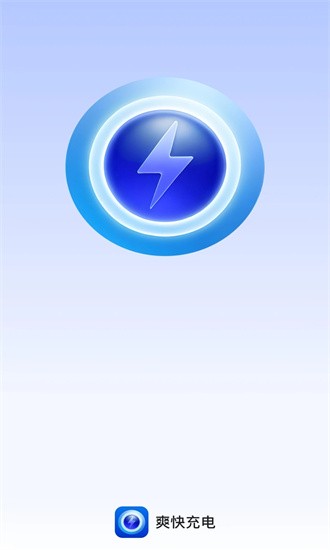 爽快充電