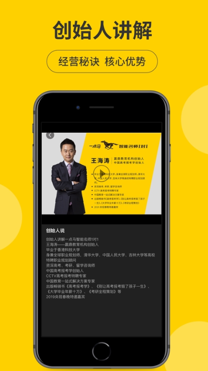 一點(diǎn)馬高考志愿
