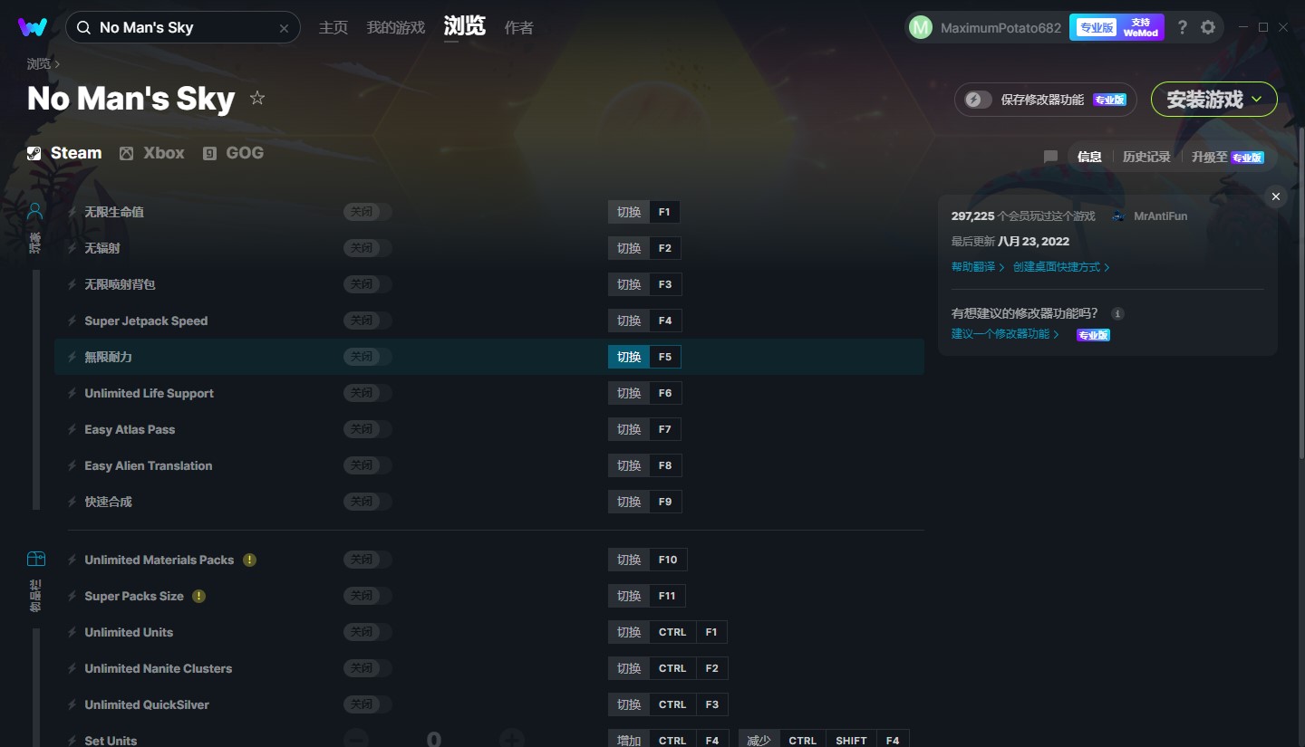 《無人深空》v3.97二十六項修改器[MrAntiFun]