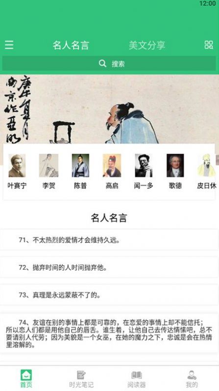 文學閱讀器