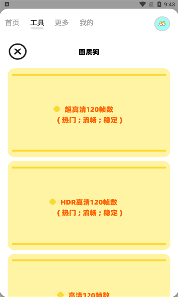 畫質狗