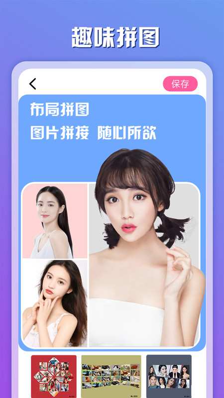 魔趣圖片編輯