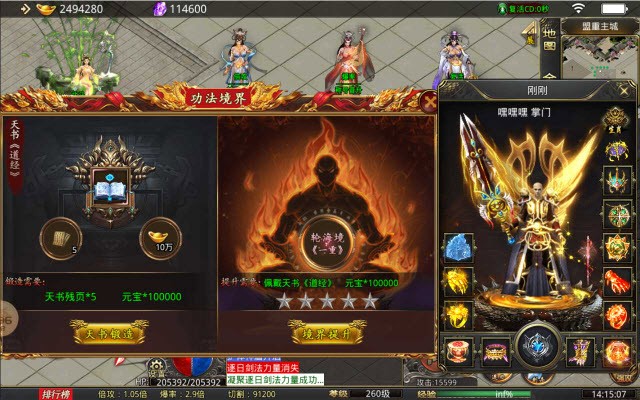 仙途傳奇