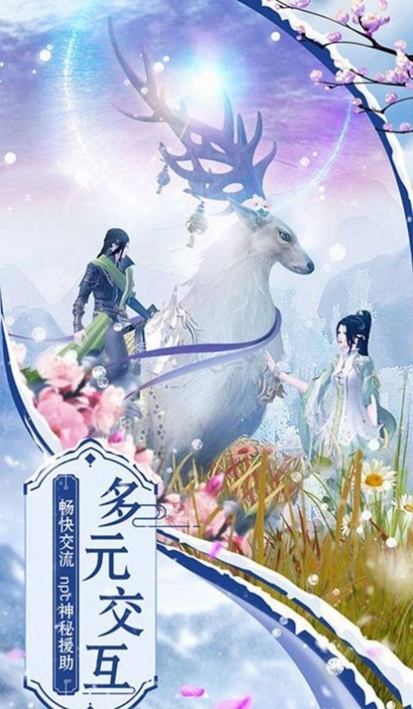 云煙縹緲修仙路