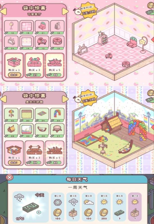 喵喵屋最新版