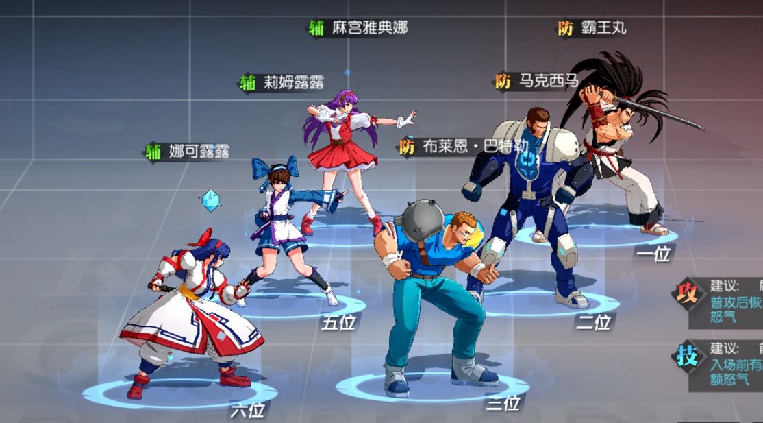 《全明星激斗》撕裂隊玩法攻略