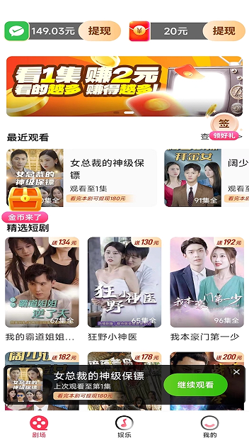 愛(ài)尚短劇