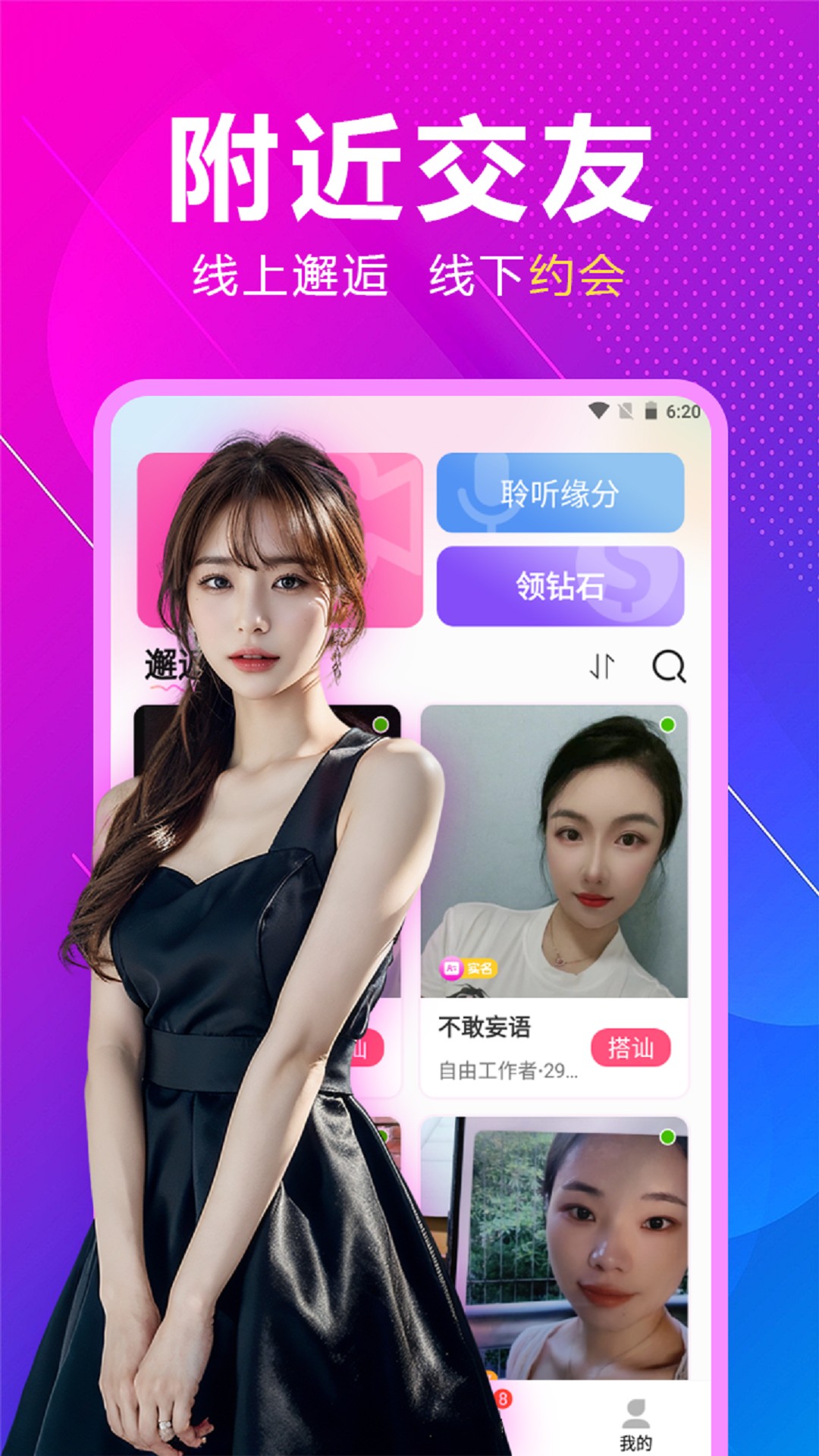 同城戀約