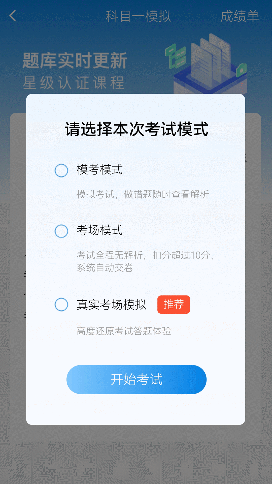 全安一點通升級版