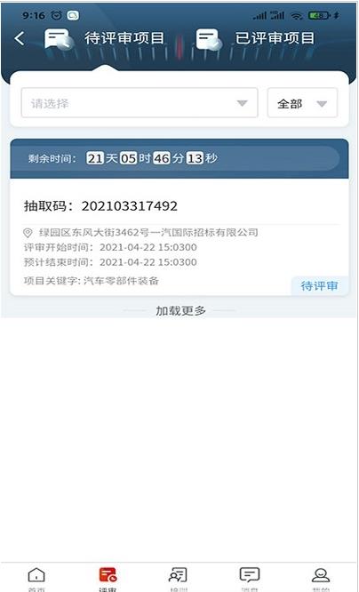 一汽專家助手