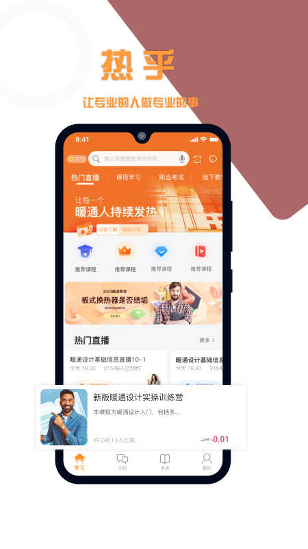 熱乎