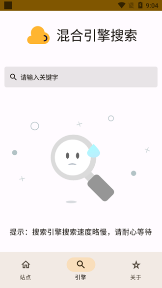 混合盤官方版