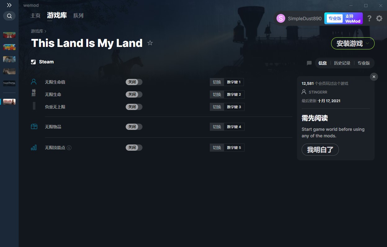 《這是我的土地》v0.0.9.18436五項(xiàng)修改器
