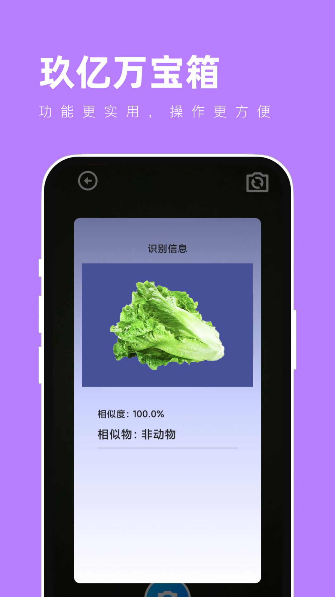 玖億萬寶箱