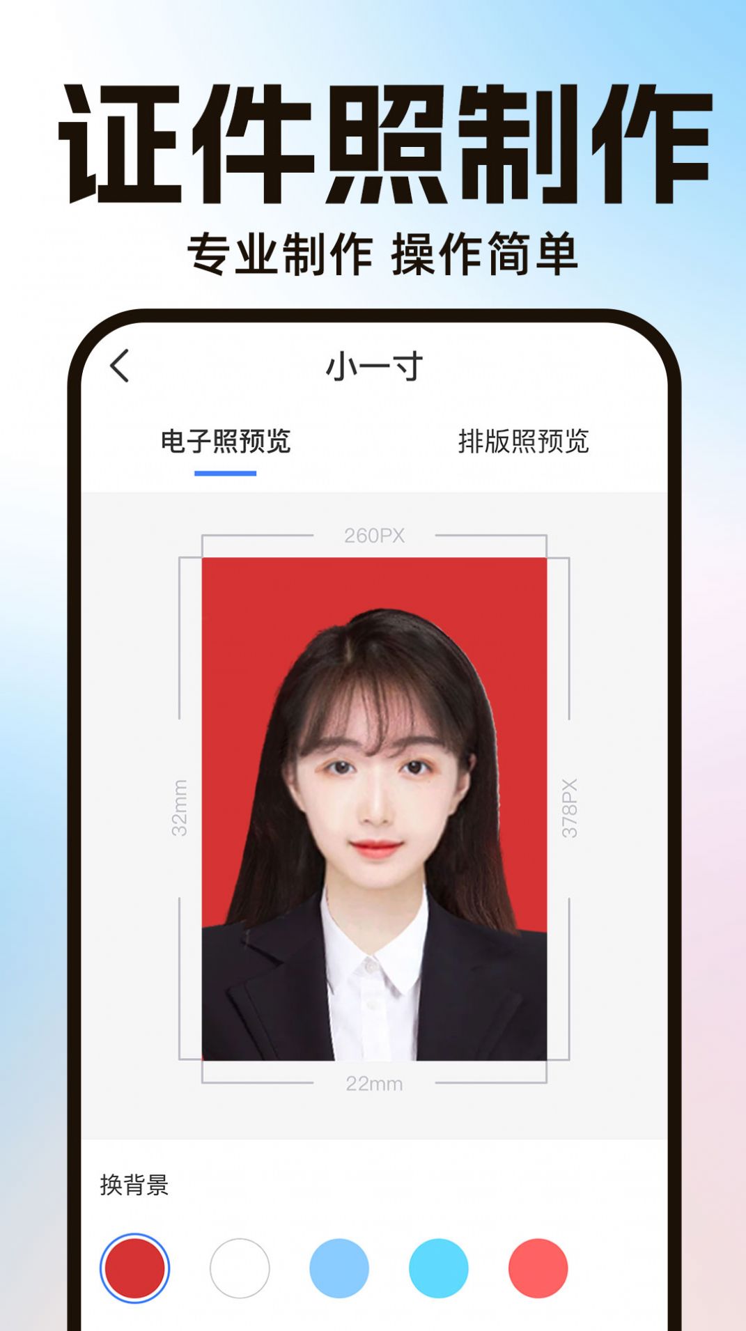 AI一鍵摳圖寶