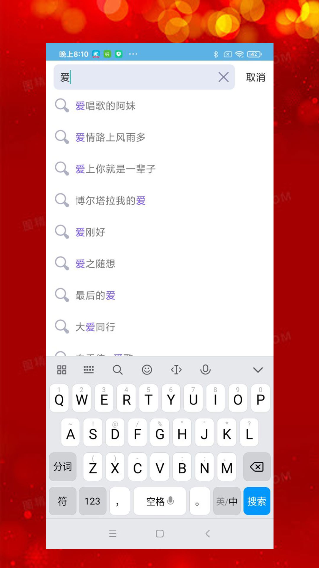 石榴音樂