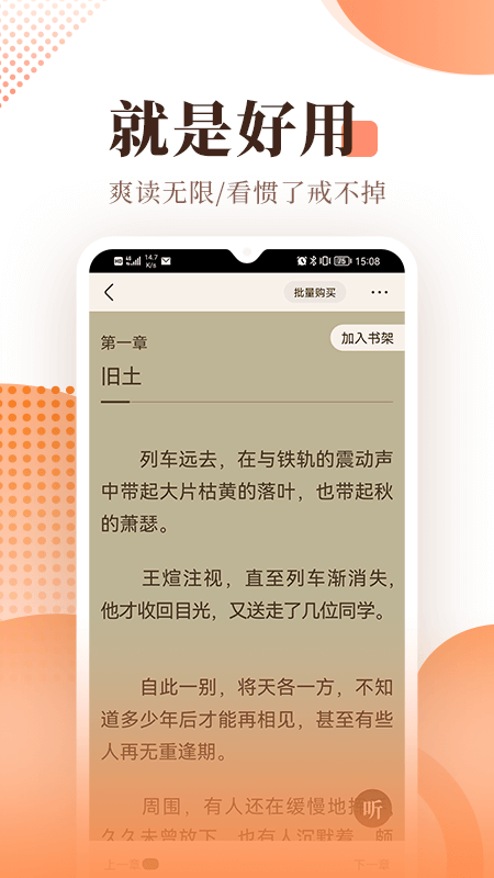 宜搜小說2022
